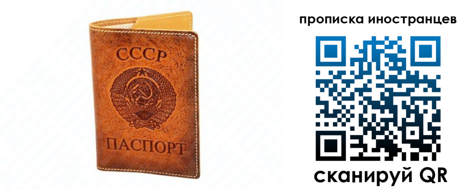 прописка для школы в Майском