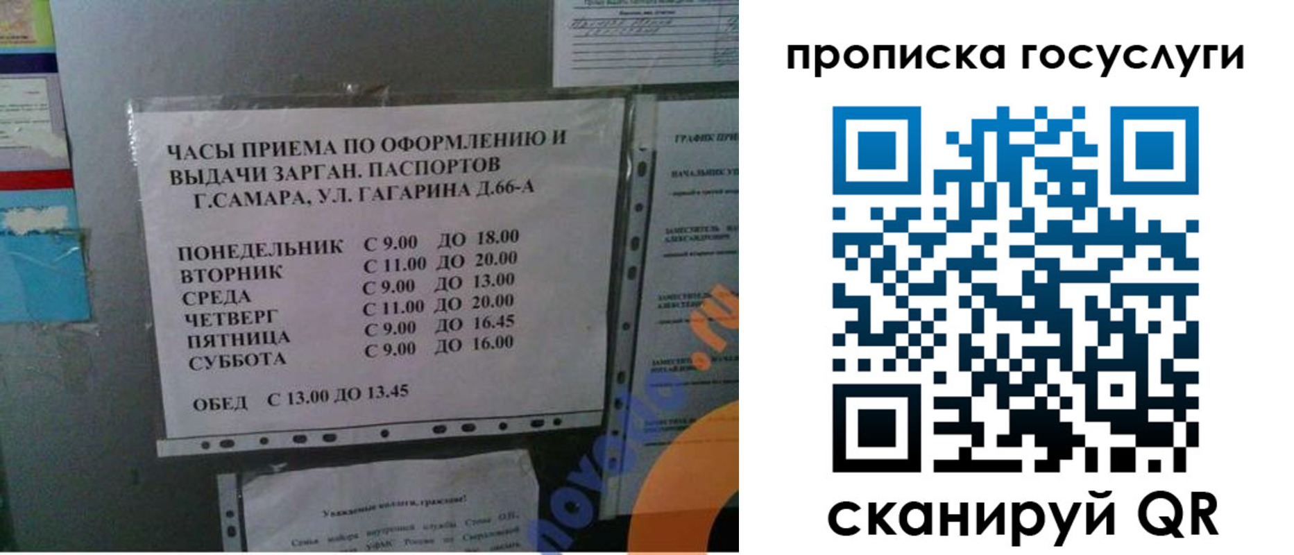 купить прописку в Майском