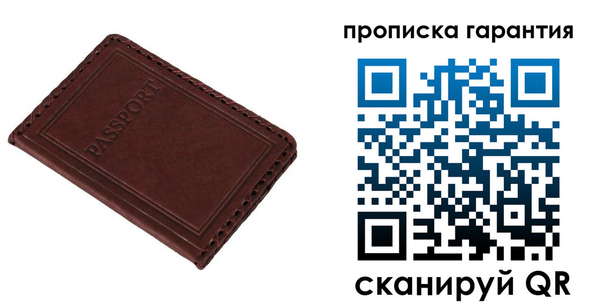 прописка для кредита в Майском