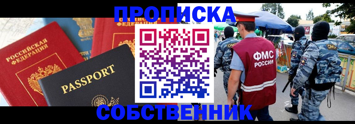 прописка поиск в Майском