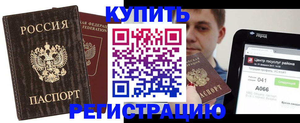 прописка от собственника в Майском