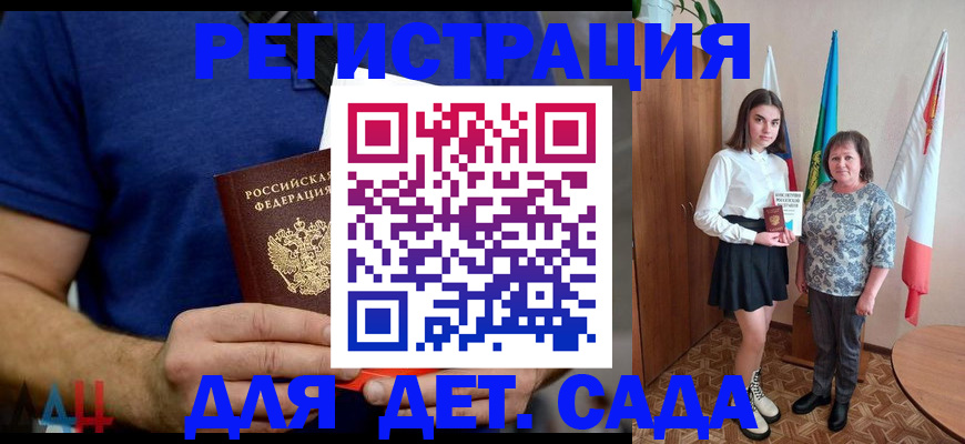 временная регистрация поиск в Майском