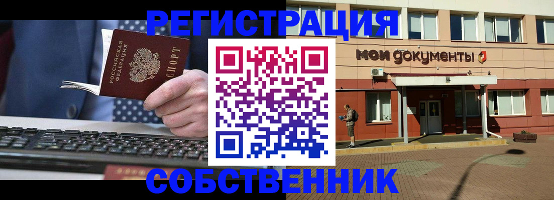 прописка гарантия в Майском